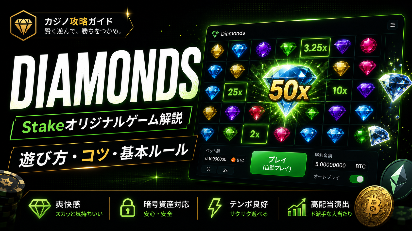 Diamonds